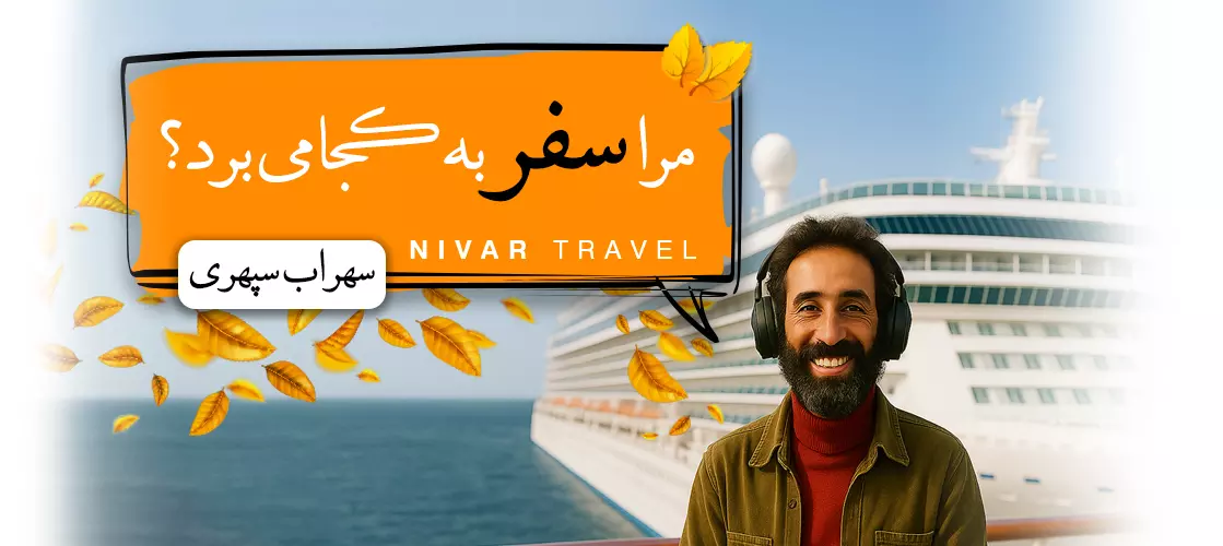 پاییز